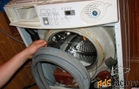 Ремонт стиральных машин в г.Домодедово
