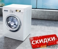 Ремонт стиральных машин в г.Домодедово