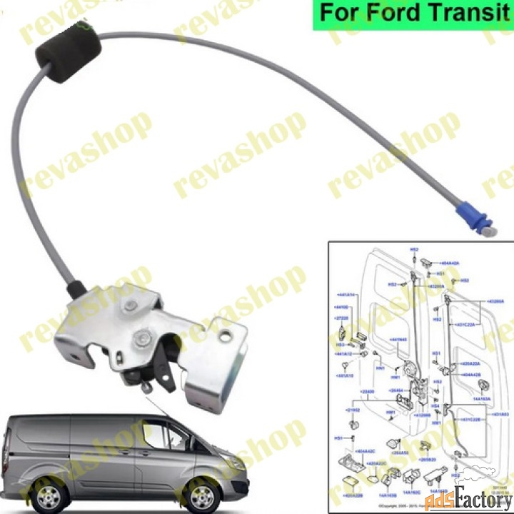 Замок двери багажника с тросиком для Ford Transit Замок двери багажни