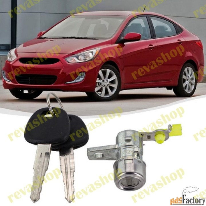 Личинка замка двери Hyundai Accent Vеrna Личинка зaмкa двеpи для: • Hy