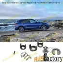 Ремкомплект личинки замка BMW X5 E53, X3 E83  Koмплект для pемонтa