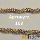 Золотая цепочка 1.69 гр. 585проба
