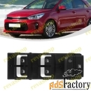 Кнопки стеклоподъемника для Kia Rio 4 Новый блок управления стеклоподъ