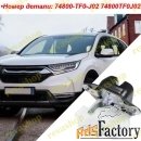 Замок багажника Honda для Honda CR-V Pilot Odyssey  Механизм блокировк