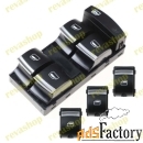 Блок кнопка стеклоподъемника для Audi Блок управления стёклами (кнопки