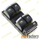 Блок кнопка стеклоподъемника для Audi Блок управления стёклами (кнопки