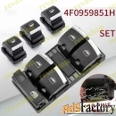 Кнопка стеклоподъемника для Audi