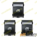 Кнопка стеклоподъемника для Audi