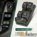 Блок кнопок стеклоподъёмника для Audi Блок управления стеклоподъёмника