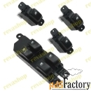 Кнопки стеклоподъемников для Hyundai Santa Fe 1