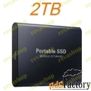 Портативный внешний диск SSD 2 ТБ  USB 3.1/Type-C