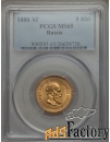 Золотая монета 5 рублей 1888 года