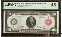 Банкнота 100 долларов США 1914 года