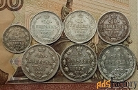 7 серебряных монет 1861-65 г