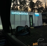 Вакансия шиномонтажника на вахту