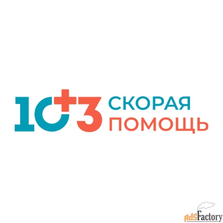 Вызов линейной бригады скорой помощи в пределах МКАД