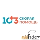 Вызов линейной бригады скорой помощи в пределах МКАД