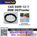 BMK Powder/Oil CAS 5449-12-7 with Germany Stock Pharmaceutical
