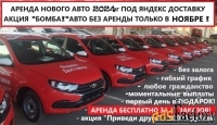 Аренда авто LADA Granta под доставку без залога