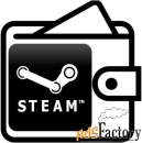 Надо пополнить баланс Steam?