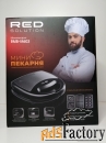 Минипекарня RED SOLUTION RMB-M603