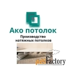 Гардина алюминиевая ПК 14 купить в Омске