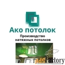 Глянцевый зеленый натяжной потолок купить в Омске