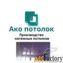 Глянцевый сиреневый натяжной потолок купить в Омске