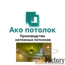Глянцевый оливковый натяжной потолок купить в Омске