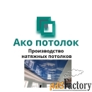 Глянцевый натяжной потолок облака купить в Омске