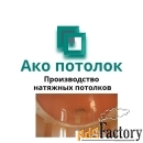 Глянцевый натяжной потолок персковый купить в Омске