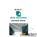 Установка натяжных потолков в Омске
