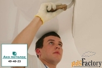 Натяжной потолок без установки купить в Омске