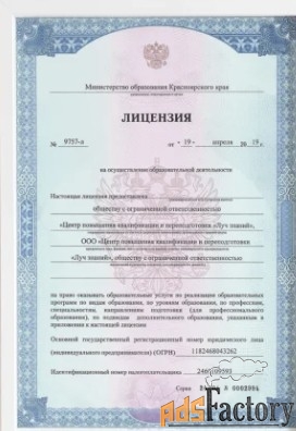 Курсы повышения квалификации для воспитателей детских