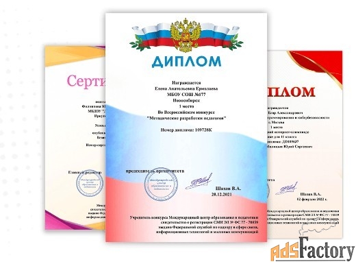 Олимпиады по математике онлайн пройти с получением диплома