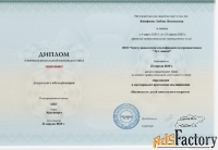 Курсы профессиональной переподготовки для педагогов и воспитателей