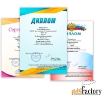 Олимпиада по английскому языку онлайн пройти бесплатно с дипломом