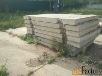 Блоки ФБС б/у Плиты перекрытия ПК ПБ ПНО Дорожные плиты ПАГ