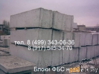 Блоки ФБС б/у Плиты перекрытия ПК ПБ ПНО Дорожные плиты ПАГ