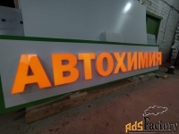 Рекламные вывески.