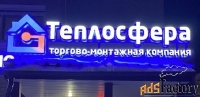 Рекламные вывески.
