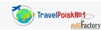 Горящие туры travelpoisk1