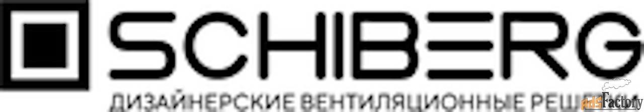 SCHIBERG — дизайнерские решетки российского производства, любой размер
