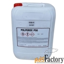 Отвердитель для полиэфирной смолы и гелькоута POLPEROX P50