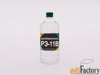 Разбавитель рэ-11В