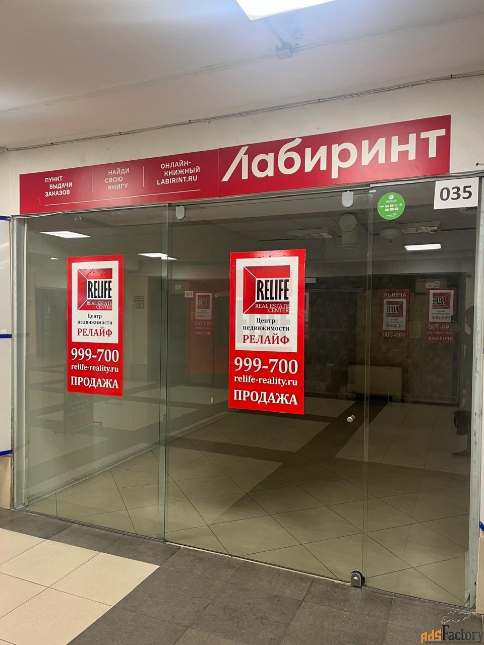 свободного назначения, 24.5 м²