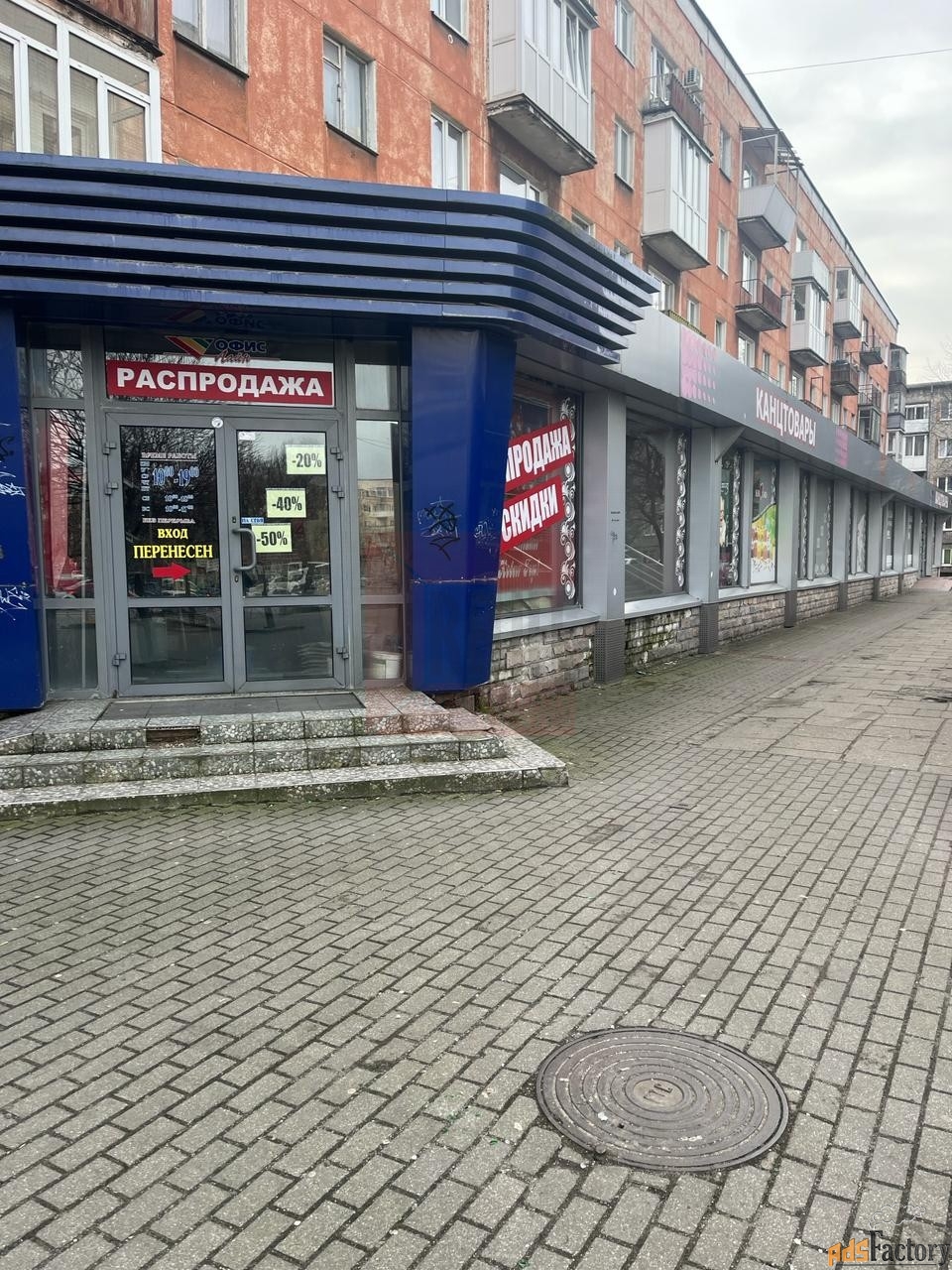 свободного назначения, 522 м²