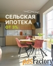 дом 77 м² на участке 3 сот.