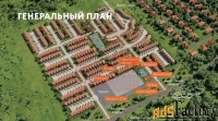 таунхаус 92 м² на участке 2.5 сот.