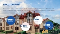 таунхаус 92 м² на участке 2.5 сот.